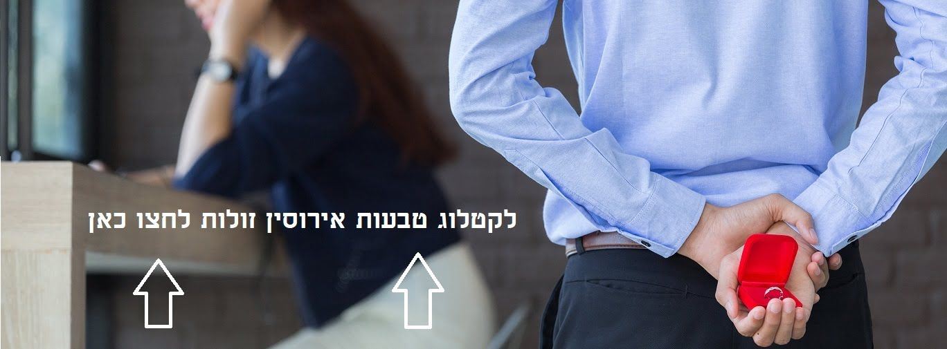 טבעות אירוסין זולות